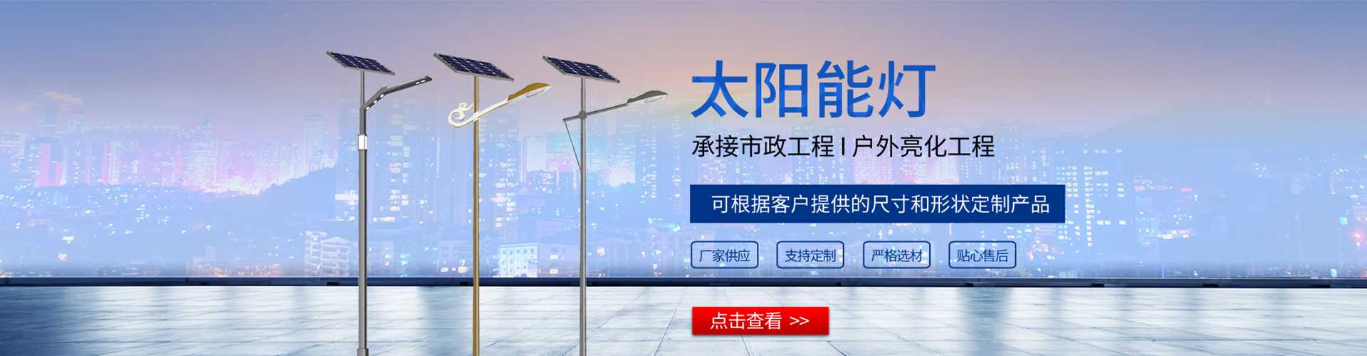 濮阳市太阳能路灯哪家好